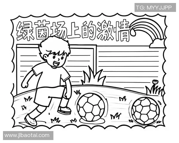 足球场上的呐喊与激情交织成的旋律探讨足球叫声的魅力与影响